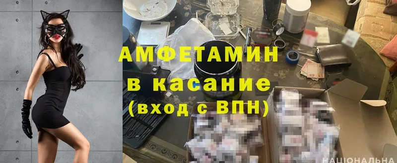 Amphetamine 97% Гвардейск